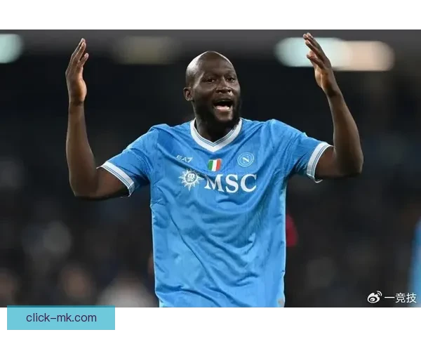 卢卡库辗转意甲再遇孔蒂加盟那不勒斯展新篇